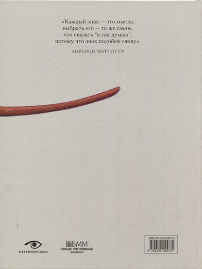 Фотография книги "Коллоди, Кэрролл, Маттотти: Пиноккио и Алиса в Стране Чудес с волшебными иллюстрациями (комплект из 2-х книг)"