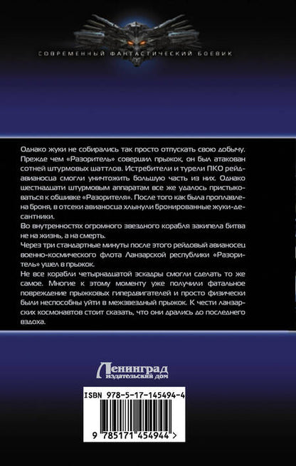 Фотография книги "Колмаков: Авианосец над бездной"