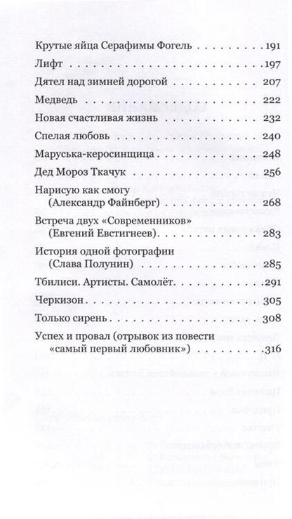 Фотография книги "Колмогоров Александр: Способ жизни"