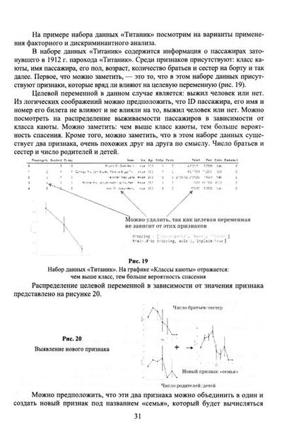 Фотография книги "Колмогорова: Обработка данных алгоритмами искусственного интеллекта в системе интернета вещей. Учебное пособие"