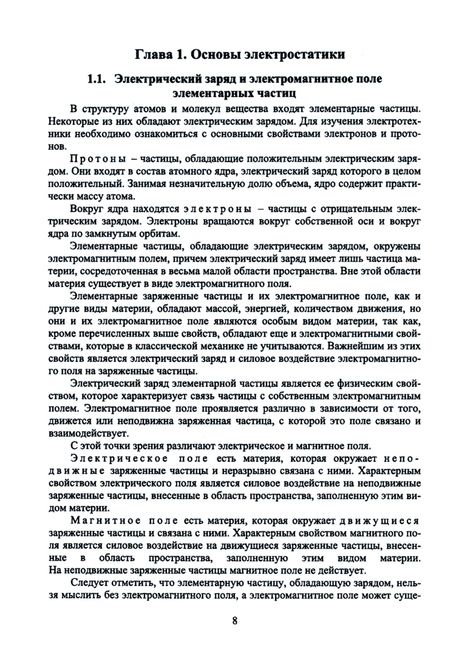 Фотография книги "Кольниченко, Тарлаков, Сиротов: Основы электротехники. Учебник для СПО"