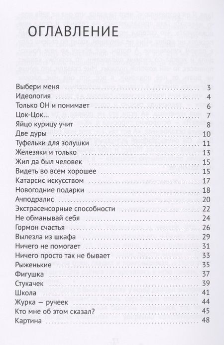 Фотография книги "Колобанова: Выбери меня "
