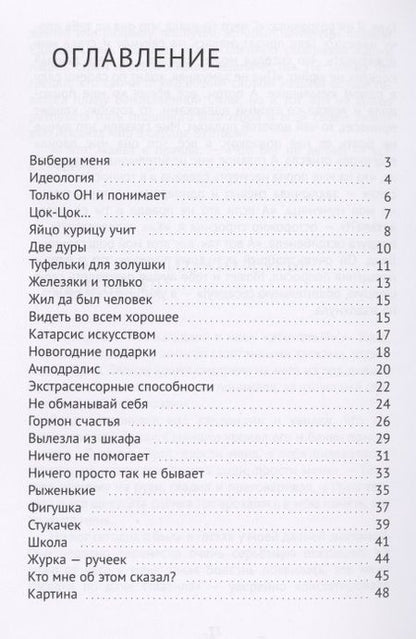 Фотография книги "Колобанова: Выбери меня "