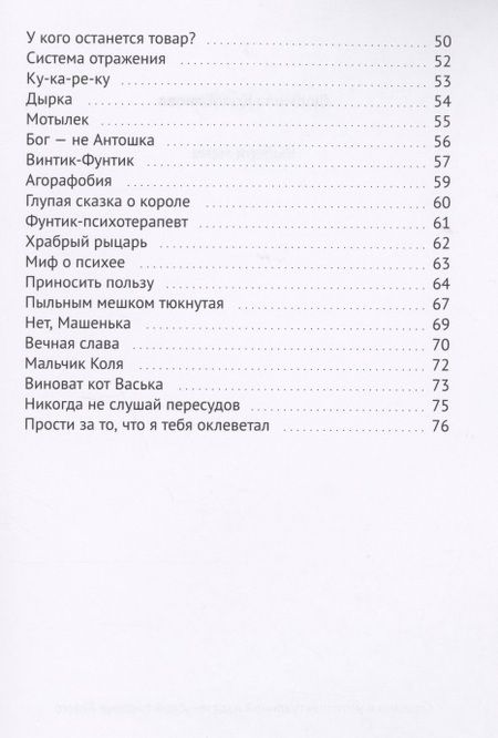 Фотография книги "Колобанова: Выбери меня "