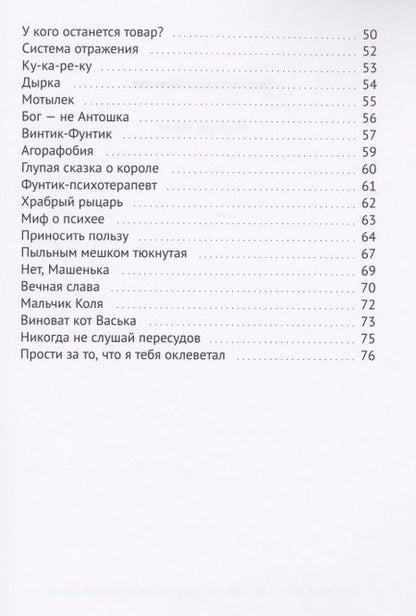 Фотография книги "Колобанова: Выбери меня "