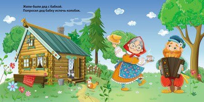 Фотография книги "Колобок. Книжка-картонка"