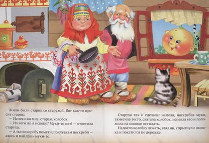 Фотография книги "Колобок. Книжка-картонка малышам. 5разворов"