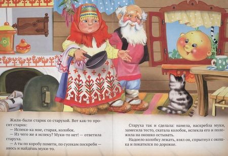 Фотография книги "Колобок. Книжка-картонка малышам. 5разворов"