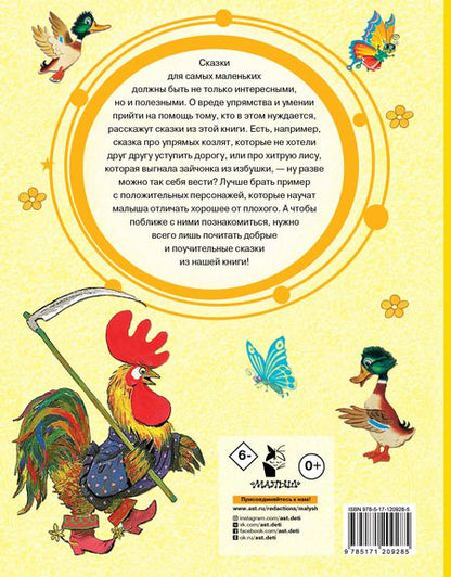 Фотография книги "Колобок. Сказки для самых маленьких"