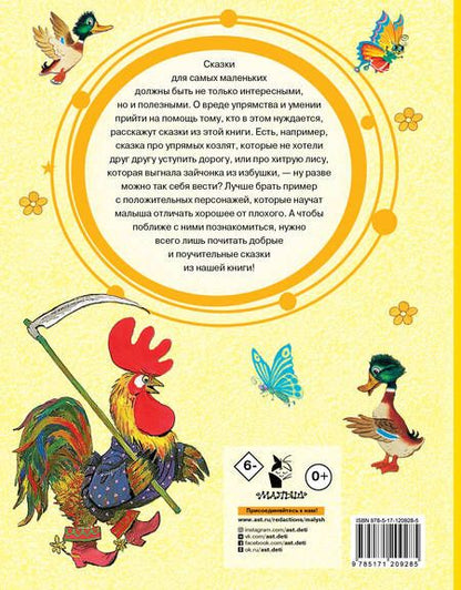 Фотография книги "Колобок. Сказки для самых маленьких"