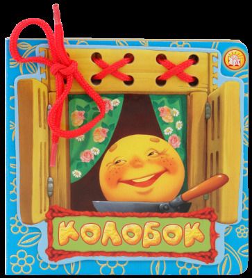 Обложка книги "Колобок"