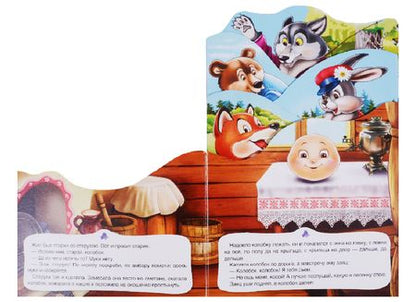 Фотография книги "Колобок"