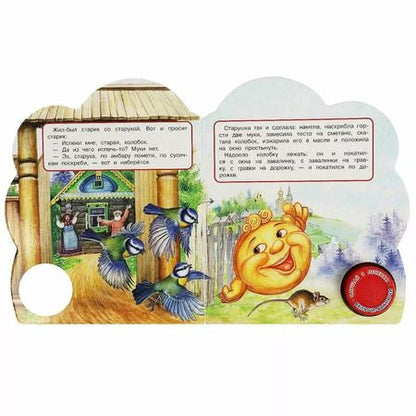 Фотография книги "Колобок"