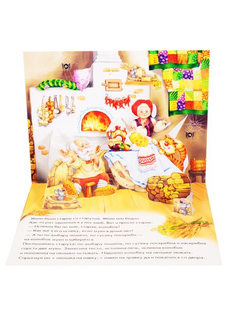 Фотография книги "Колобок"