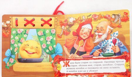 Фотография книги "Колобок"