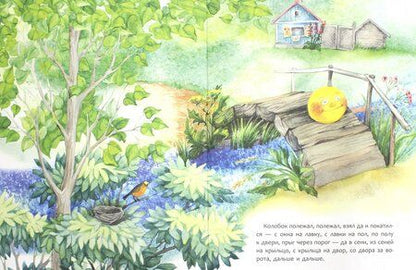 Фотография книги "Колобок"