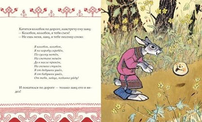 Фотография книги "Колобок"