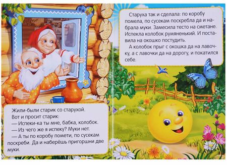 Фотография книги "Колобок (книга с 1 пазлом на стр.)"