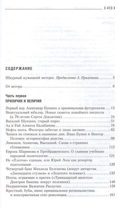 Фотография книги "Колобродов: Здравые смыслы. Настоящая литература настоящего времени"