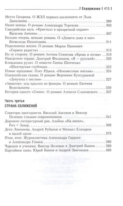 Фотография книги "Колобродов: Здравые смыслы. Настоящая литература настоящего времени"