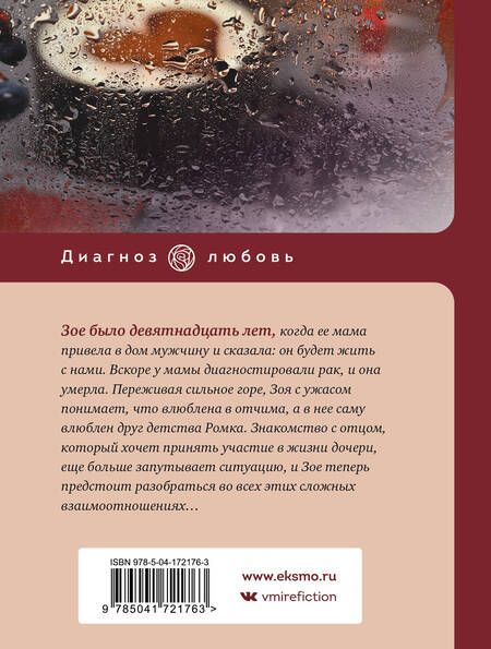 Фотография книги "Колочкова: Как убежать от любви"
