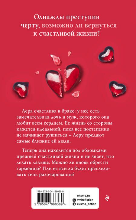 Фотография книги "Колочкова: Красная линия"