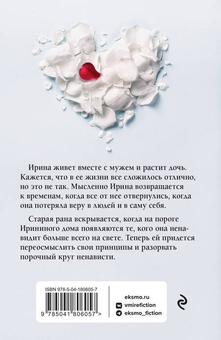 Фотография книги "Колочкова: Открытая дверь"