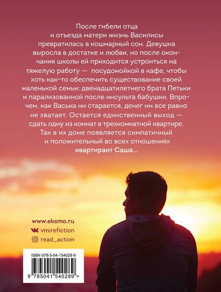 Фотография книги "Колочкова: Синдерелла без хрустальной туфельки"