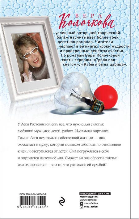 Фотография книги "Колочкова: Темное время души"
