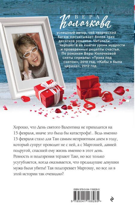 Фотография книги "Колочкова: В тихом семейном омуте"