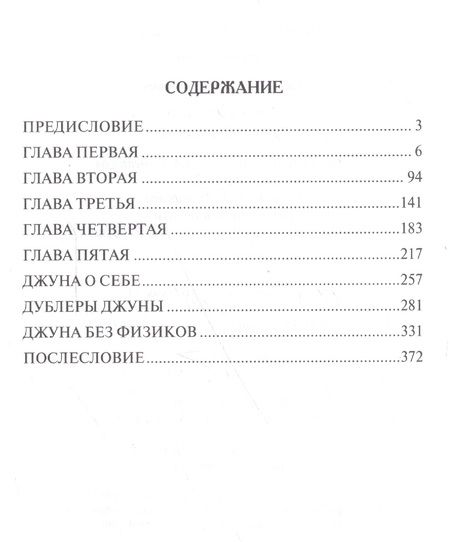 Фотография книги "Колодный: Эпоха Джуны. Записки журналиста"
