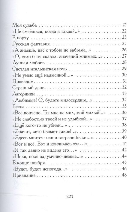 Фотография книги "Коломейцева: Праздник зимы. Стихи"