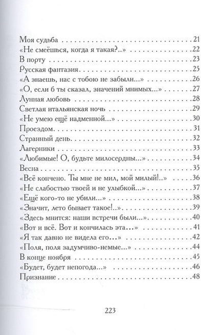Фотография книги "Коломейцева: Праздник зимы. Стихи"