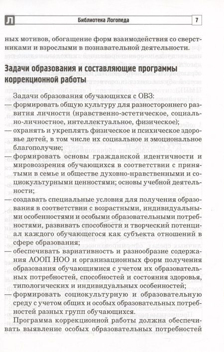 Фотография книги "Коломийцева Ольга: Цифровые минутки. Сборник динамических пауз по школьным предметам для младших школьников с ОВЗ"