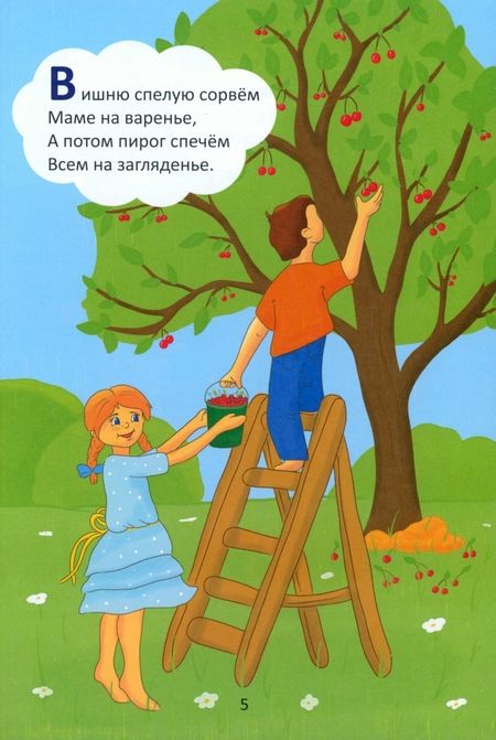 Фотография книги "Коломоец: Азбука в стихах и картинках. Стихи для детей"