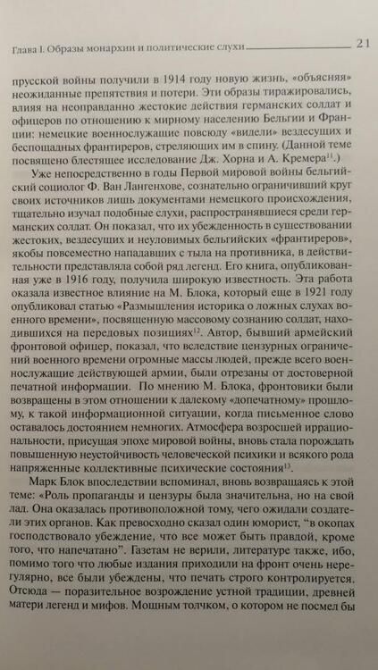 Фотография книги "Колоницкий: "Трагическая эротика". Образы императорской семьи в годы Первой мировой войны"