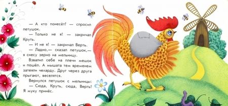 Фотография книги "Колосок"