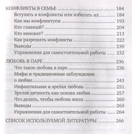 Фотография книги "Колосовцев: Семья в беде. Как пережить кризис в отношениях"