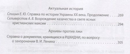 Фотография книги "Колпакиди, Платошкин, Спицын: Прометей № 2"