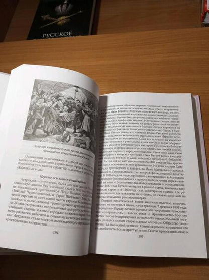 Фотография книги "Колпакиди, Платошкин, Спицын: Прометей № 3"