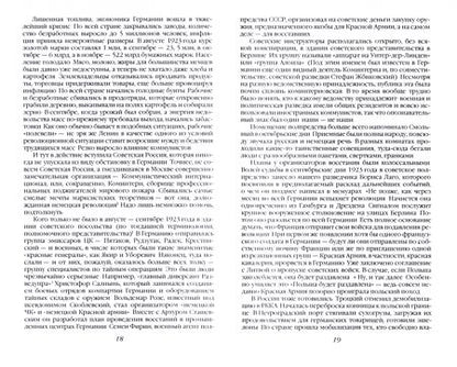 Фотография книги "Колпакиди, Прудникова: Двойной заговор. Тайны сталинских репрессий"