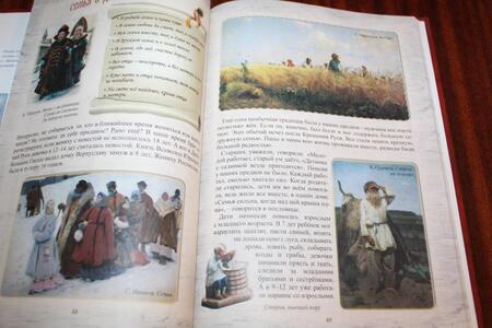 Фотография книги "Колпакова: Как жили в Древней Руси"