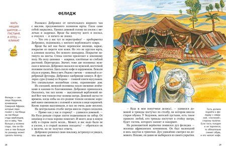 Фотография книги "Колпакова: Самый лучший дом на свете. Какие бывают жилища"