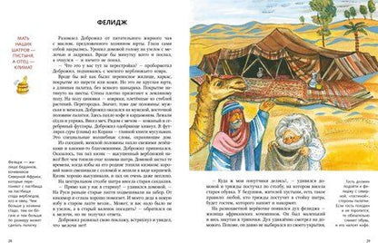 Фотография книги "Колпакова: Самый лучший дом на свете. Какие бывают жилища"