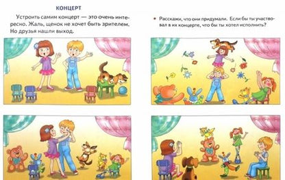 Фотография книги "Колпакова: Составляем рассказы по серии картинок. 5-6 лет"