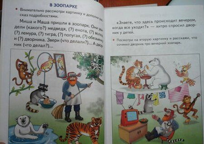 Фотография книги "Колпакова: Составляем рассказы по серии картинок. 5-6 лет"