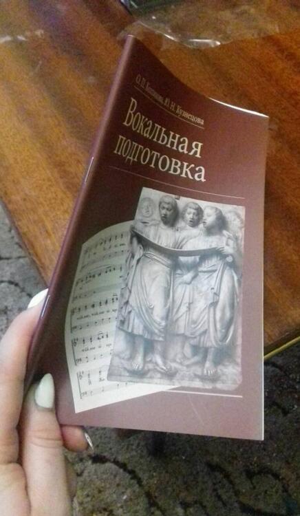 Фотография книги "Колпикова, Кузнецова: Вокальная подготовка. Учебное пособие"