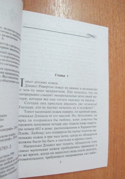 Фотография книги "Колтер: Сейчас и навсегда"