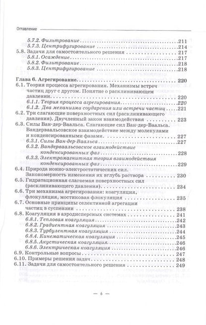 Фотография книги "Кольцов, Кондратьева: Теоретические основы защиты окружающей среды. Учебник для вузов"