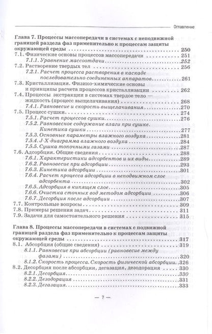 Фотография книги "Кольцов, Кондратьева: Теоретические основы защиты окружающей среды. Учебник для вузов"